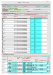 現況報告_R01のサムネイル