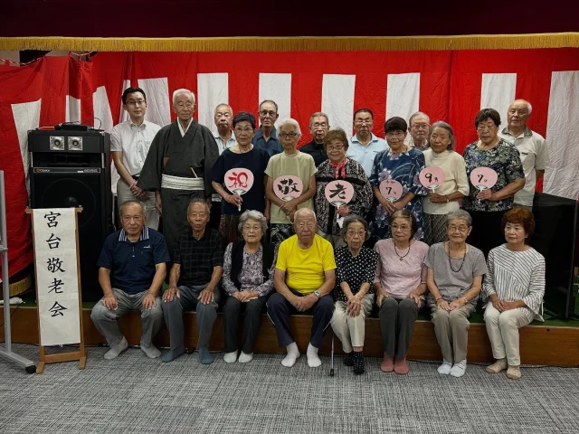 宮台敬老会にお邪魔してきました㊗️
9月は敬老シーズン。各地区自治会で、それぞれの地域に応じた敬老のお祝いを行っています。

宮台自治会では、集合形式で行いお昼ごはんには、伝統の汁物も提供されていました。
特に驚きは鶴の箸置き。福祉部の皆さんが、一つ一つ手作りされたそうです😳
皆さん、準備からお疲れ様でした😆

#開成町
#社協
#敬老会
#自治会
#福祉部