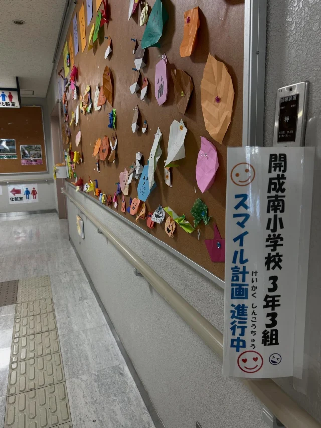 毎月恒例クリーンデイを行いました。
今月は開成南小学校3年3組「スマイル計画」のおかげで掃除がスムーズに行えました。
これからの季節は落ち葉が増えるので、また皆さんのスマイル計画お待ちしてます😆
アンケートも継続してます。福祉会館に設置してありますので、ご協力よろしくお願いしますm(_ _)m

#開成町
#社協
#スマイル計画
#クリーンデイ
