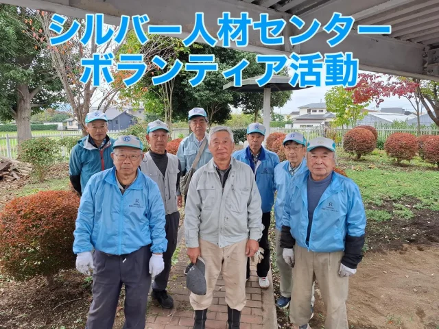 本日、開成町シルバー人材センターの方々が【ボランティア活動】として、福祉会館の掃除をしていただきました。
自分たちでは出来ない部分も綺麗にしていただきました😄

また、福祉会館以外にも開成小学校、開成南小学校、文命中学校、開成幼稚園、町役場を一斉にお掃除されたそうです😳

皆さんありがとうございました！

#開成町
#社協
#シルバー人材センター
#ボランティア活動