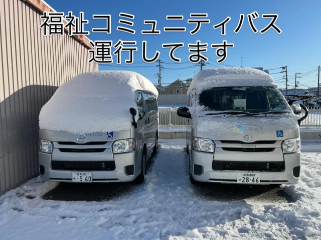 福祉コミュニティバス（巡回バス）について
8:40現在、コミュニティバスは運行しております。ただし、運行ルートの路面状況によって、大幅に遅れがでることを想定しております。
状況に応じて、本数の減便も検討いたします。
ホームページにて、最新情報をご確認下さい。